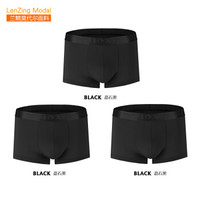 恒源祥 男士内裤男50支兰精莫代尔高端无痕内裤超薄透气高弹修身平角裤 3条装 晶石黑*3 170/95