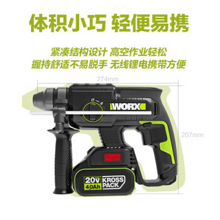 威克士(WORX)无刷电锤WE389 20V锂电4.0Ah双电 五金电动工具