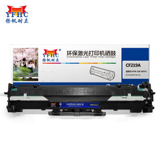 扬帆耐立CF219A硒鼓适用惠普hp M104/MFP M132带芯片-商专版