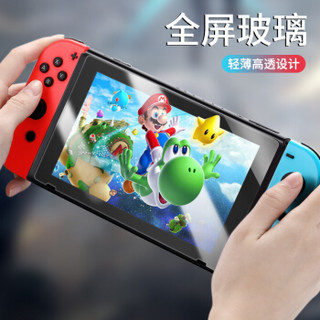 BUBM 任天堂switch钢化膜 NS高清保护膜 Nintendo全屏覆盖防刮游戏配件防爆膜 SWITCH-GHMB 超薄透明 一个装