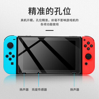 BUBM 任天堂switch钢化膜 NS高清保护膜 Nintendo全屏覆盖防刮游戏配件防爆膜 SWITCH-GHMB 超薄透明 一个装