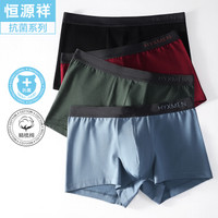 恒源祥内裤男抗菌棉氨男士内裤中腰舒适平角透气短裤男4条装 商务简约款 165/90