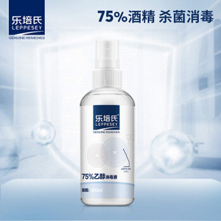 Matern’ella子初 Springbuds 乐培氏 酒精±75% 消毒液家居用皮肤消毒酒精100ml/瓶