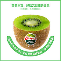 ZESPRI 佳沛 意大利绿奇异果原箱27个特大果 3.3kg