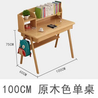 物槿 B12 简约实木书桌带书架 1米