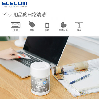 ELECOM 宜丽客 一次性擦手湿巾