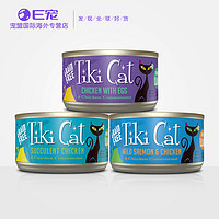 TIKI CAT 蒂基 夏威夷系列 猫咪罐头80g x 6罐