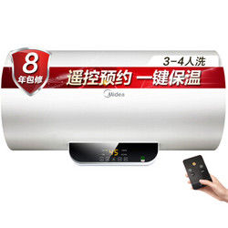 美的（Midea）2100W速热电热水器80升 无线遥控 加长防电墙F80-15WB5(Y)