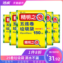 洁成一次性中号垃圾袋750只大包装家用中号清洁全年装垃圾分类