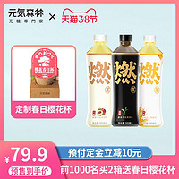 元気森林元气无糖乌龙茶燃茶饮料夏季饮品500ml*15瓶