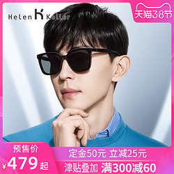 海伦凯勒太阳镜韩版D型框潮男时尚大框开车偏光墨镜H8851
