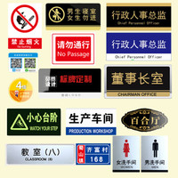 墨斗鱼 禁止蹬踏标识企业文化标识牌定制 指示牌标牌消防安全警示提示牌办公室科室标志会议