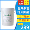 佳佰 84消毒液水浓缩型地板清洁剂大桶20KG工厂宾馆办公室物业公共场所消毒除菌剂