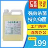 佳佰 84消毒液水10KG浓缩型地板清洁剂大桶工厂宾馆办公室物业公共场所消毒除菌剂