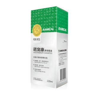 雷米高（RAMICAL）宠物狗狗沐浴露诺猫咪宠康香波220ml