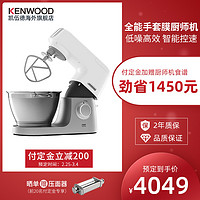 KENWOOD/凯伍德 原装进口 KVC5100T厨师机 女神节特价开启