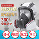 梅安 kn95级 防毒面具全面罩