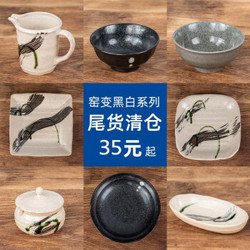 美浓烧（Mino Yaki）年末清仓-窑变黑白系列-美浓烧日本进口陶瓷碗盘餐具 斑点8.3英寸汤碗 *7件