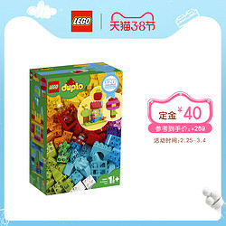 LEGO 乐高 DUPLO 得宝系列 10887 我的自由创意趣玩