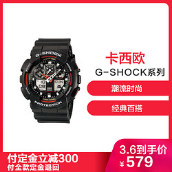 【直营】卡西欧(CASIO)手表 G-SHOCK系列 迷彩双显多功能运动防震防水户外运动电子 男表