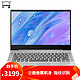 联想(Lenovo)小新Air14英寸超轻薄AMD锐龙版(全新12nm)笔记本电脑 定制R5-3500U/12G/512G固态 轻奢灰