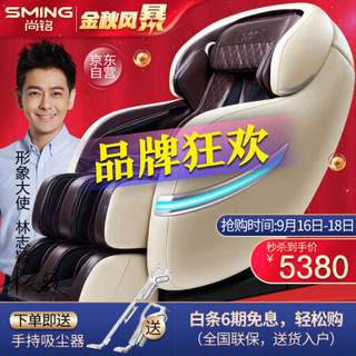 SminG 尚铭 SM-910L 按摩椅 白棕色