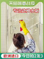 mistolin浴室水垢清洁剂卫生间浴缸清洗淋浴房玻璃去水渍喷雾家用