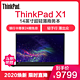 联想ThinkPad X1 Carbon 2019第八代英特尔®酷睿™i5 14英寸轻薄笔记本电脑i5-8265U 8G 512GSSD FHD