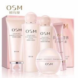 欧诗漫（OSM）珍珠营养美乳套装女 面部护理护肤礼盒 套装5（洗面奶+爽肤水+眼霜+乳液+面霜）