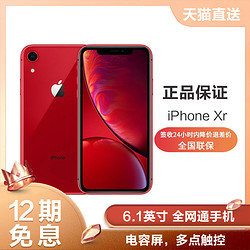 Apple/苹果 iPhone Xr 移动联通电信全网通4G手机iPhonexr