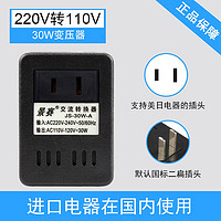 JS 景赛 JS-30W-A 30W变压器 220V转110V