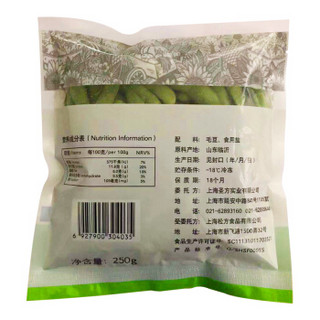 安维 Anwell 墨圭 盐水毛豆荚 250g/袋 冷冻蔬菜 毛豆荚  方便菜 生鲜 速冻食品 半成品菜