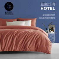 拉芙菲尔60支网红款床上四件套全棉纯棉单人床单被套宿舍床品套件