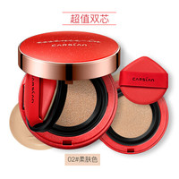 卡姿兰 (Carslan) 沁肌红精华气垫霜 02#柔肤色 13.5g*2(一盒双芯)(水润遮瑕 气垫bb霜 隔离 粉底液)