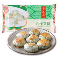 杏花楼 西洋菜饼 方便速食（早餐 午餐 晚餐 夜宵）240g 8个 速冻菜肴