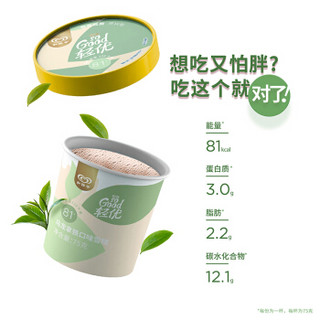 和路雪 轻优 乌龙口味雪糕3连杯 75g*3杯装 低脂低卡系列 冰淇淋家庭装