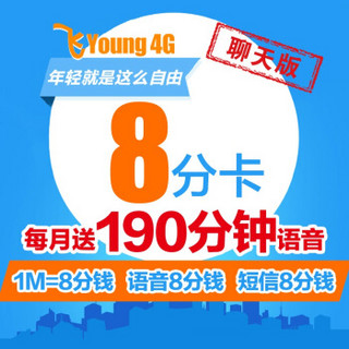 4日18点：中国电信 19元/月30G大王卡定向免流量卡 首月免租电话卡 激活得20元话费