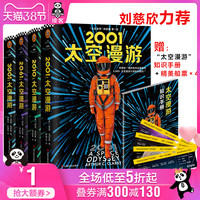 38女神节预售：天猫 38节 读客旗舰店 图书促销