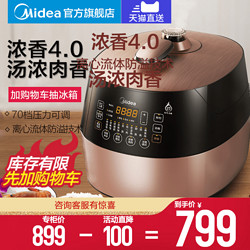 Midea/美的 MY-SS5057P电压力锅家用5L智能全自动电高压锅双胆