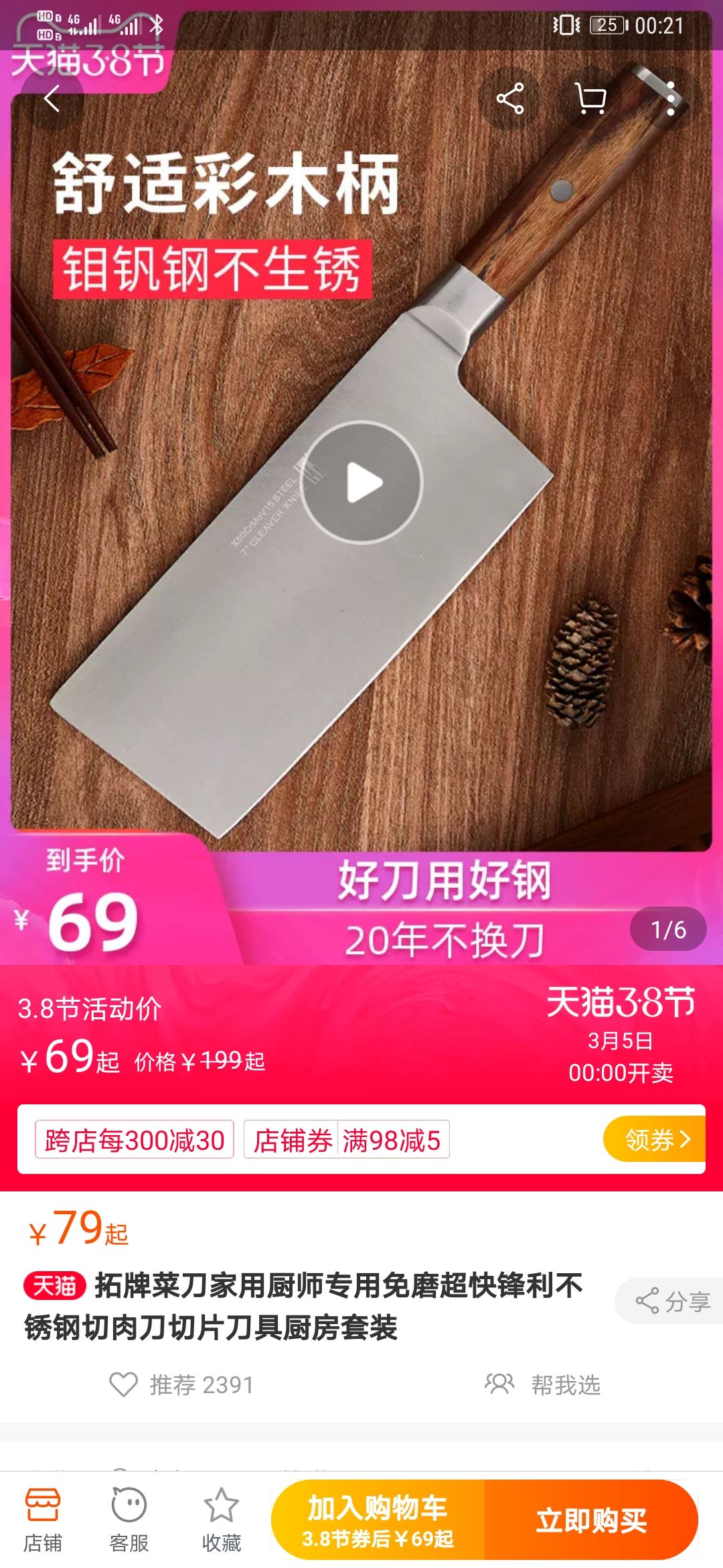 TUOBITUO 拓牌 和风系列 菜刀