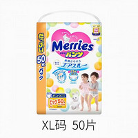 XL50片日本花王Merries拉拉裤XL50