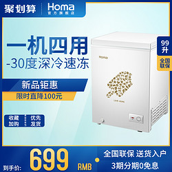 Homa/奥马 BC/BD-99H2冰柜家用小型冷柜冰箱迷你冷藏冷冻变温冷柜