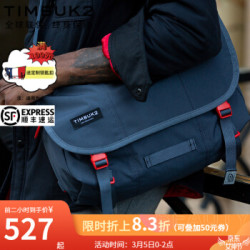 TIMBUK2 天霸 纯色邮差包经典斜挎包男帆布信使包女潮流单肩包 青灰色/闪耀红 XS