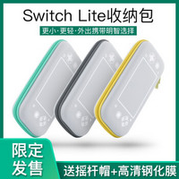 baboosss witch lite 任天堂 收纳包保护套 送钢化膜+摇杆帽