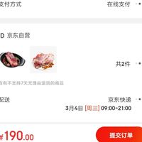 訂單截圖縮略圖