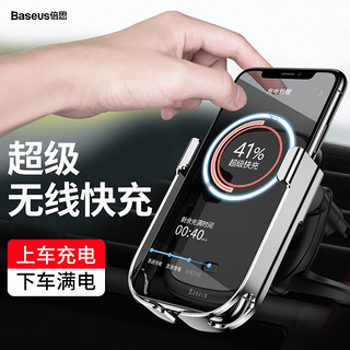 BASEUS 倍思 车载无线充电器