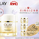 京东PLUS会员：OLAY 玉兰油 菁醇青春系列 棉绒感绵绒霜（50g+15g*3+熬夜小布丁4g） *3件