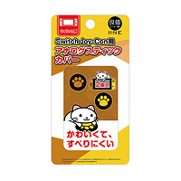 IINE 良值 任天堂Switch Joy-Con手柄摇杆帽猫爪保护套NS配件