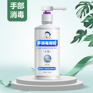 洗得宝复合醇二型免洗洗手液消毒液500ml（含酒精） 免洗速干凝胶型家用儿童幼儿园洗手液