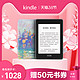 Kindle Paperwhite4 电子书阅读器 莫奈联名款